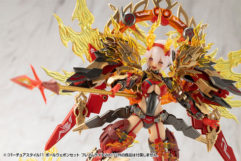 『M.S.G モデリングサポートグッズ』バーチュアスタイル11 ポールウェポンセット フレイムライトVer.